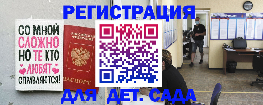 временная регистрация поиск в Курске